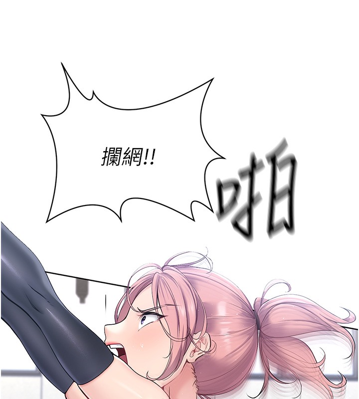 18P - Set up!排球少女