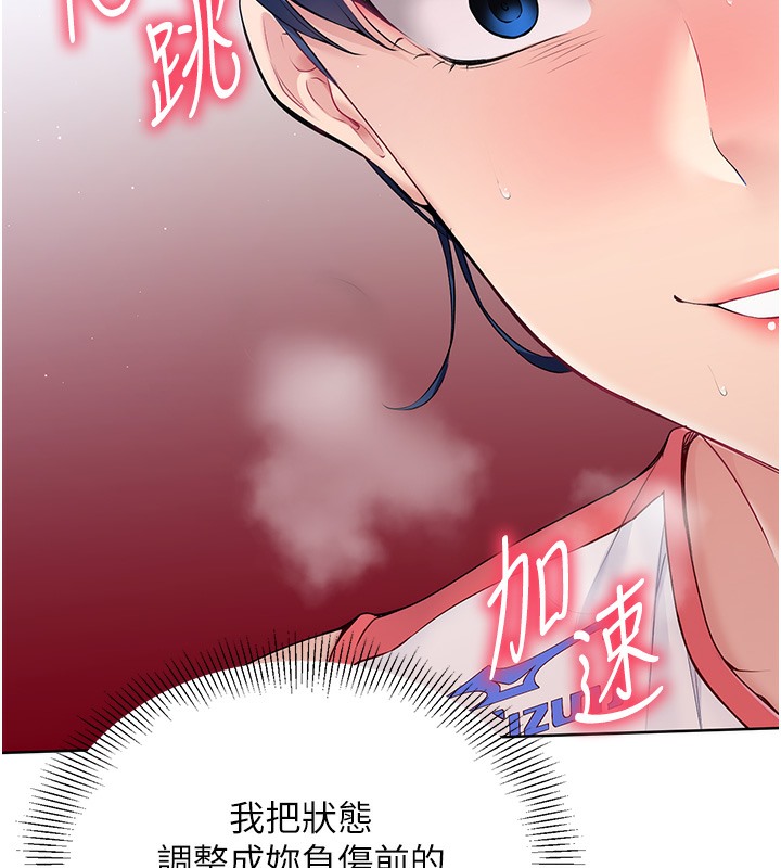 49P - Set up!排球少女