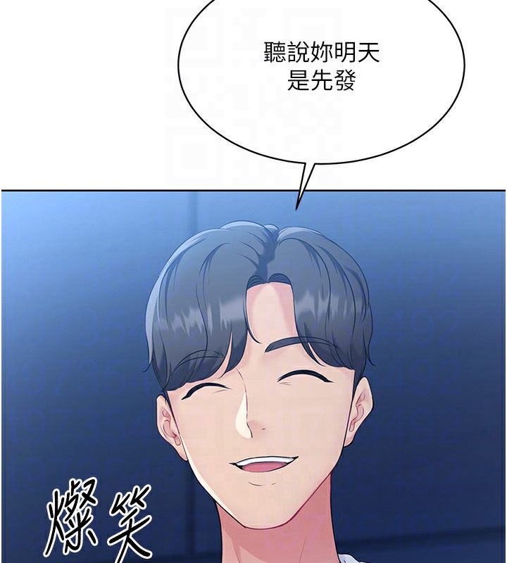 90P - Set up!排球少女