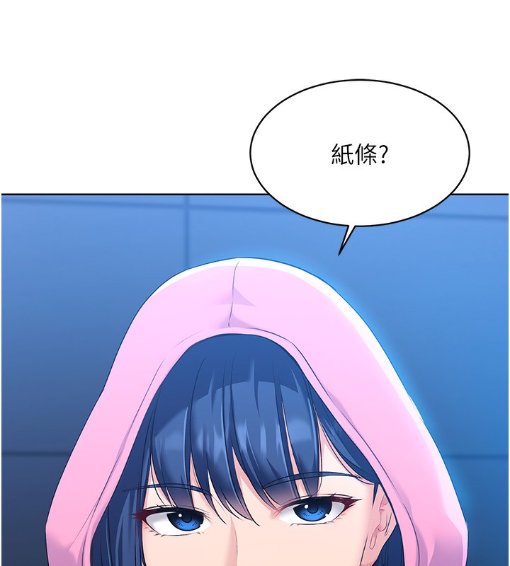 93P - Set up!排球少女