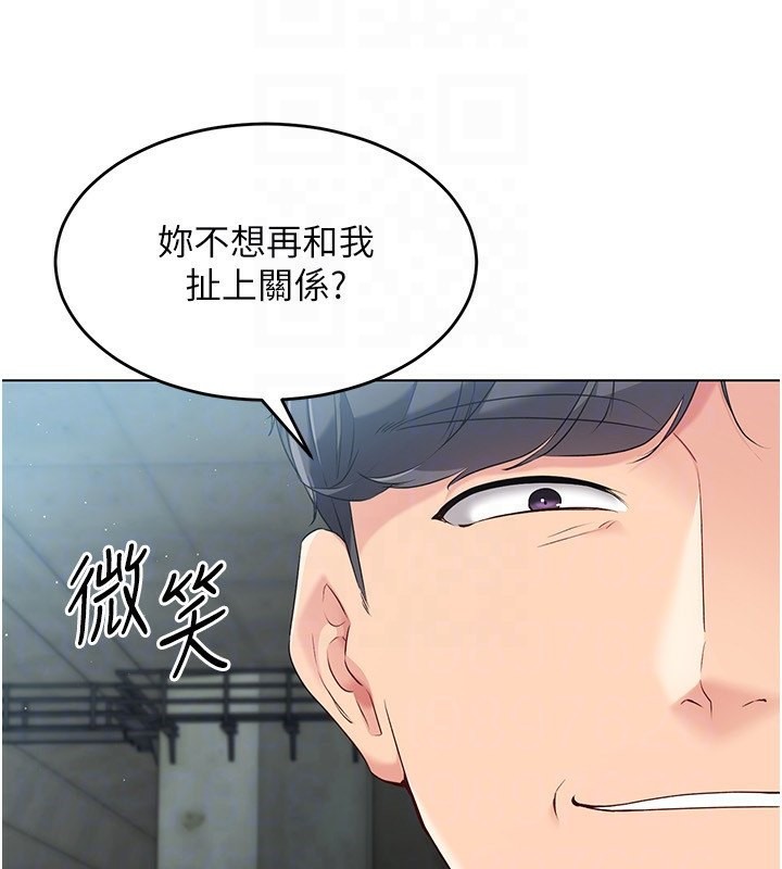 106P - Set up!排球少女