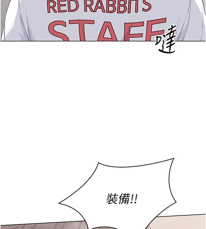118P - Set up!排球少女