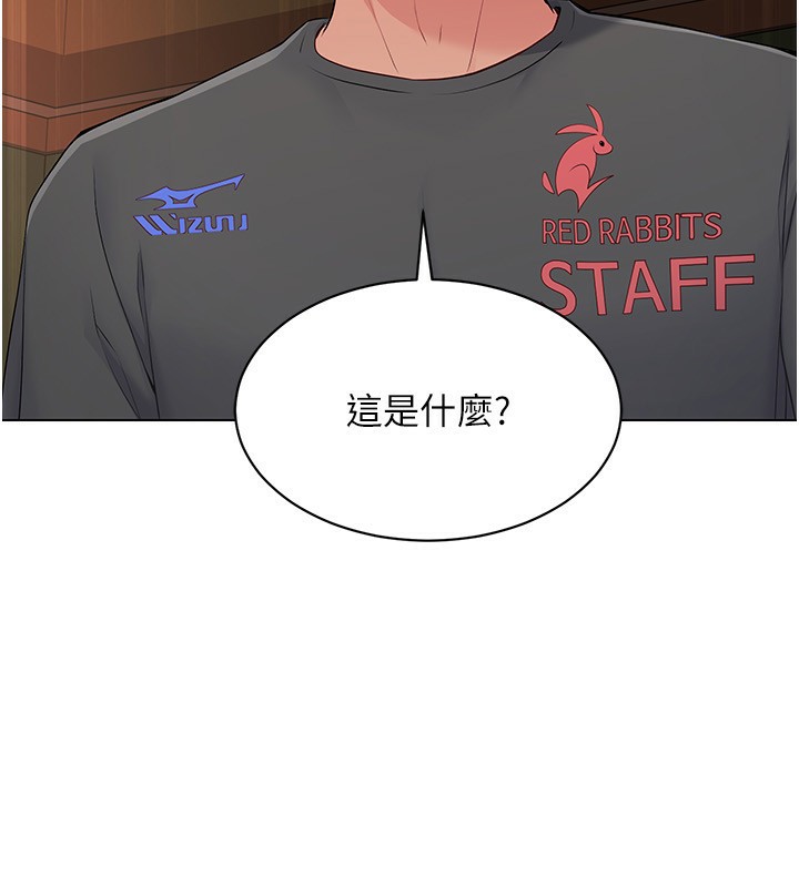 11P - Set up!排球少女
