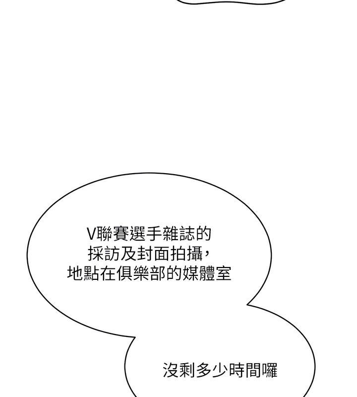 127P - Set up!排球少女