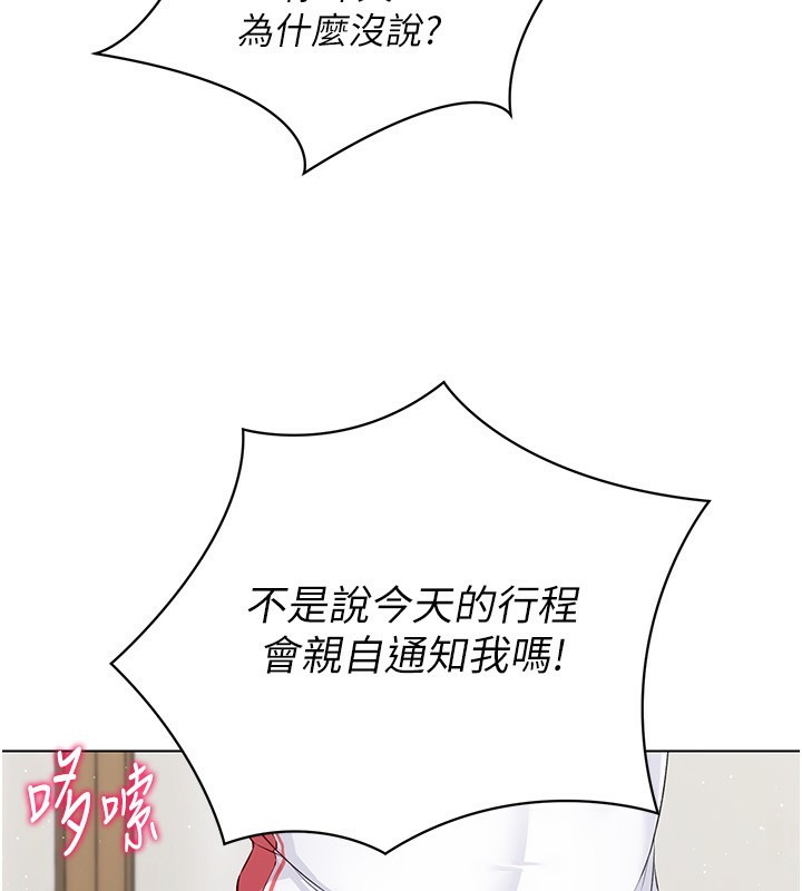 130P - Set up!排球少女