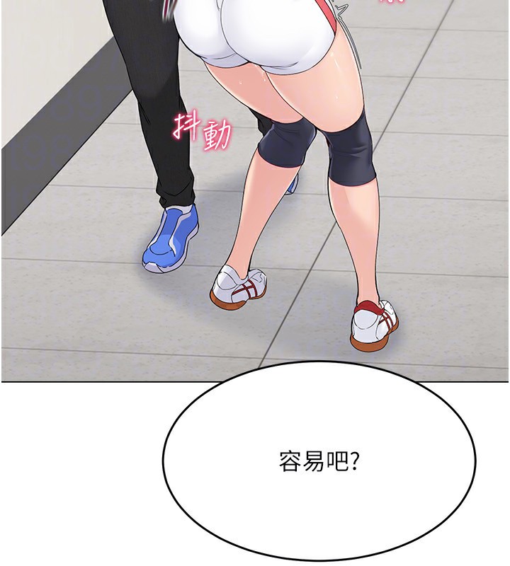146P - Set up!排球少女