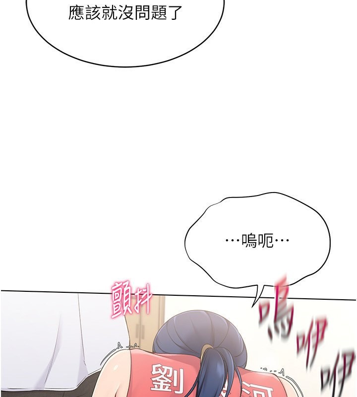 160P - Set up!排球少女