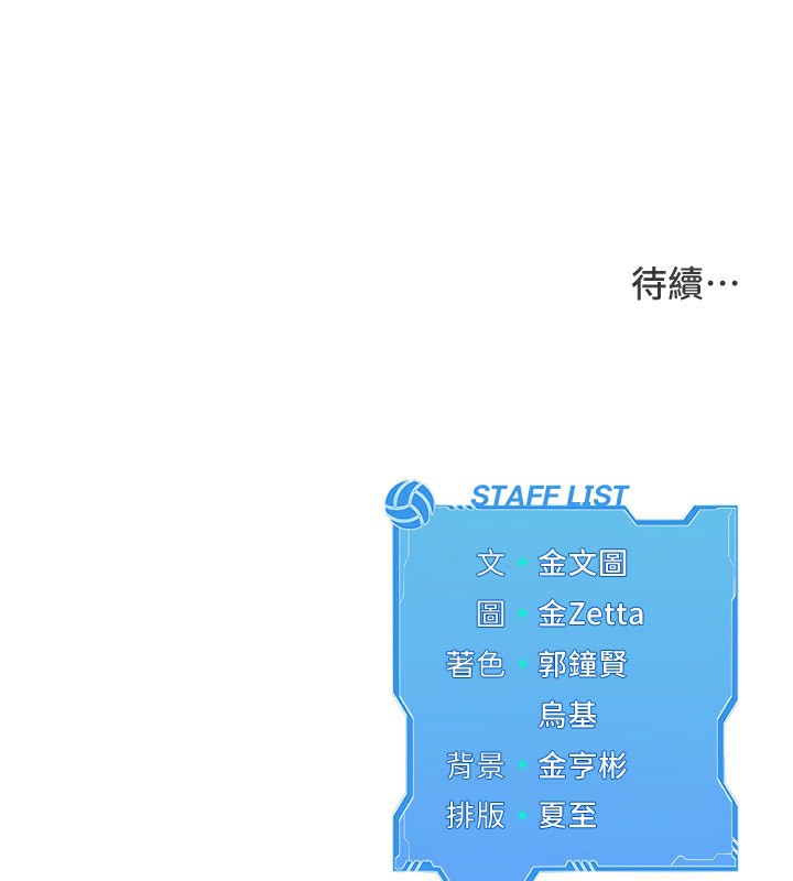 165P - Set up!排球少女