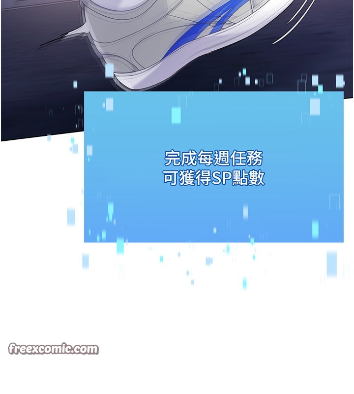18P - Set up!排球少女