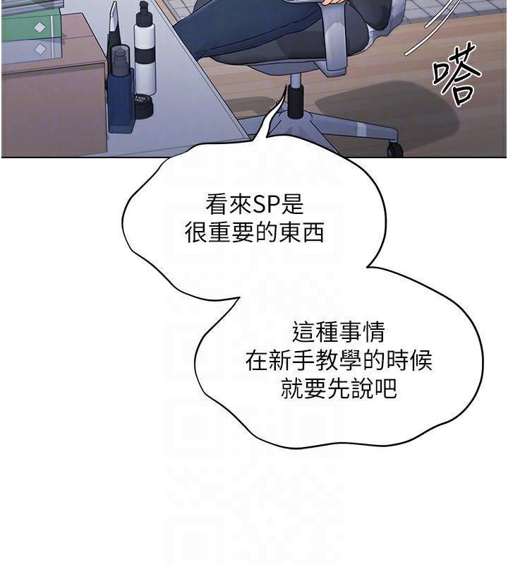 44P - Set up!排球少女