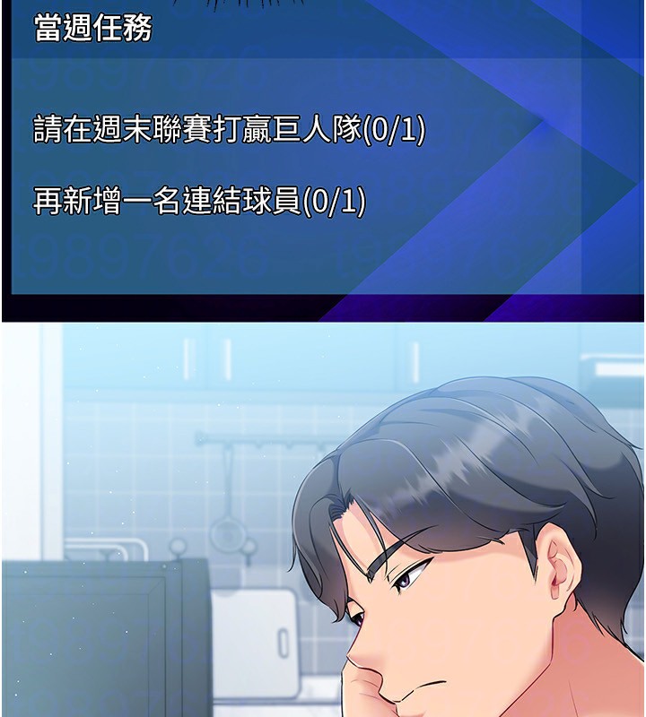 48P - Set up!排球少女