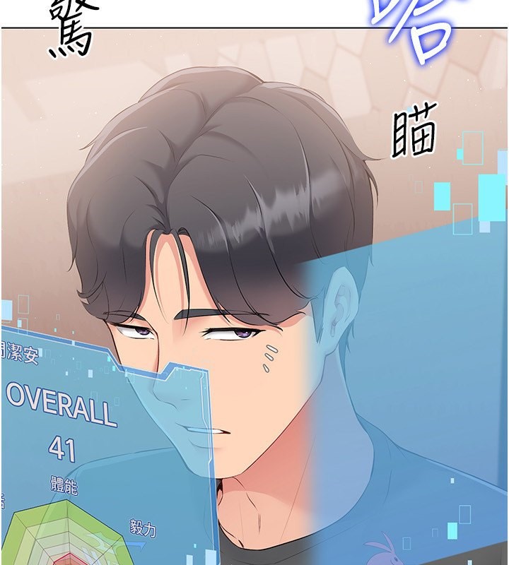 4P - Set up!排球少女