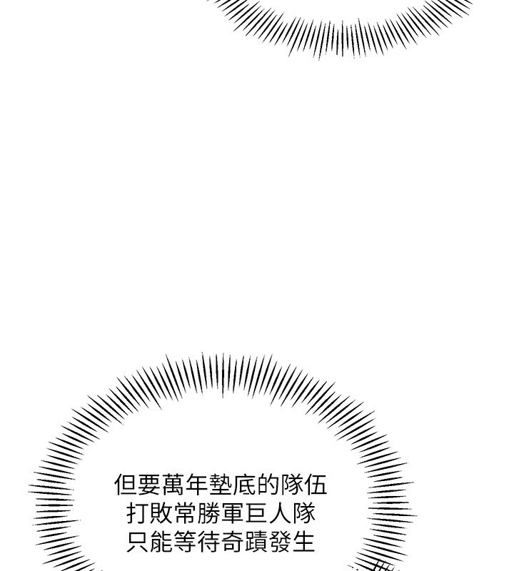 51P - Set up!排球少女