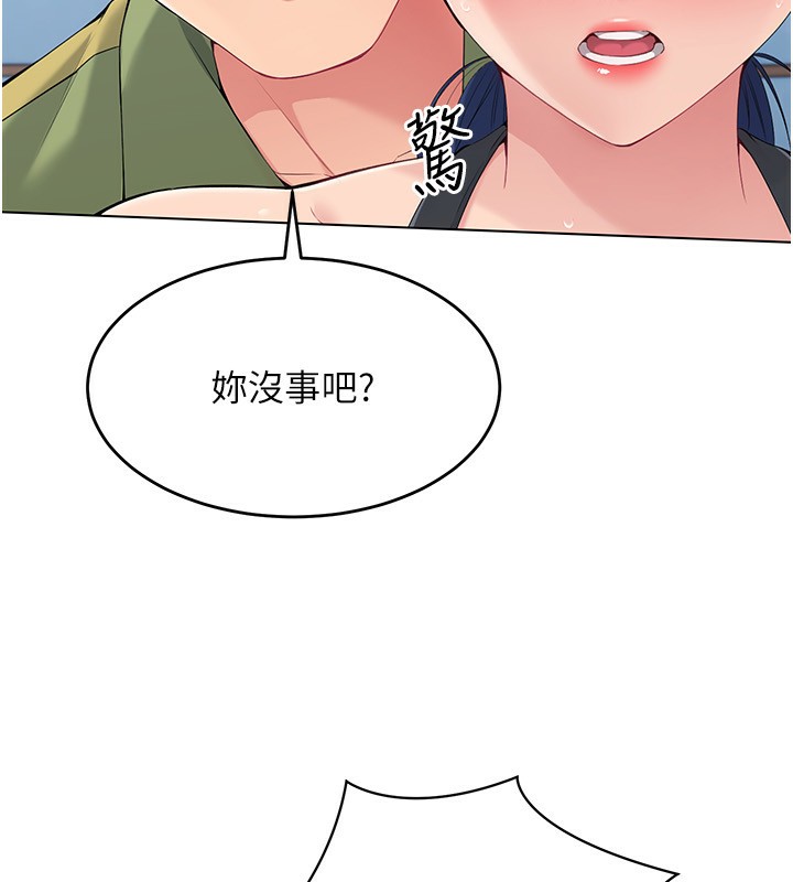 79P - Set up!排球少女
