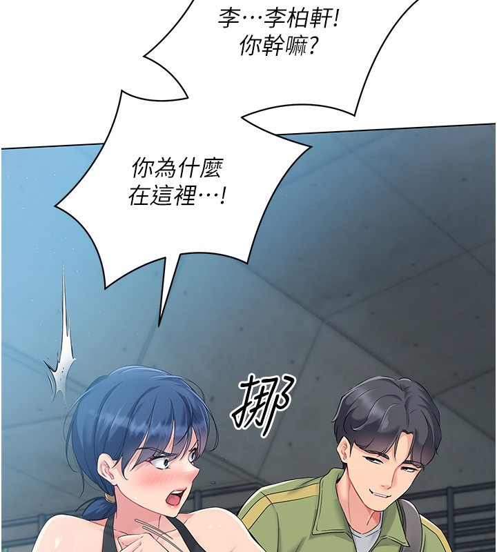 80P - Set up!排球少女