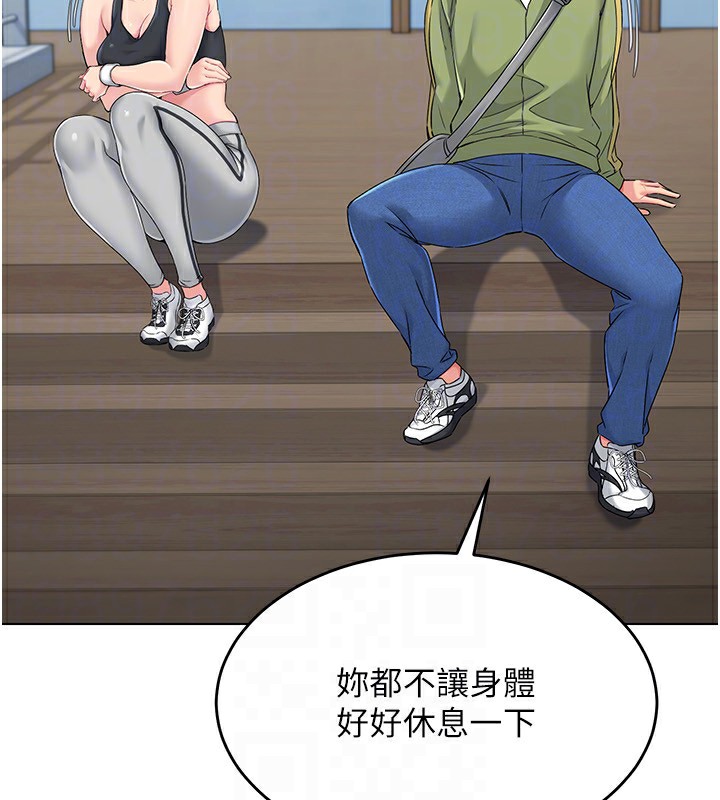 84P - Set up!排球少女