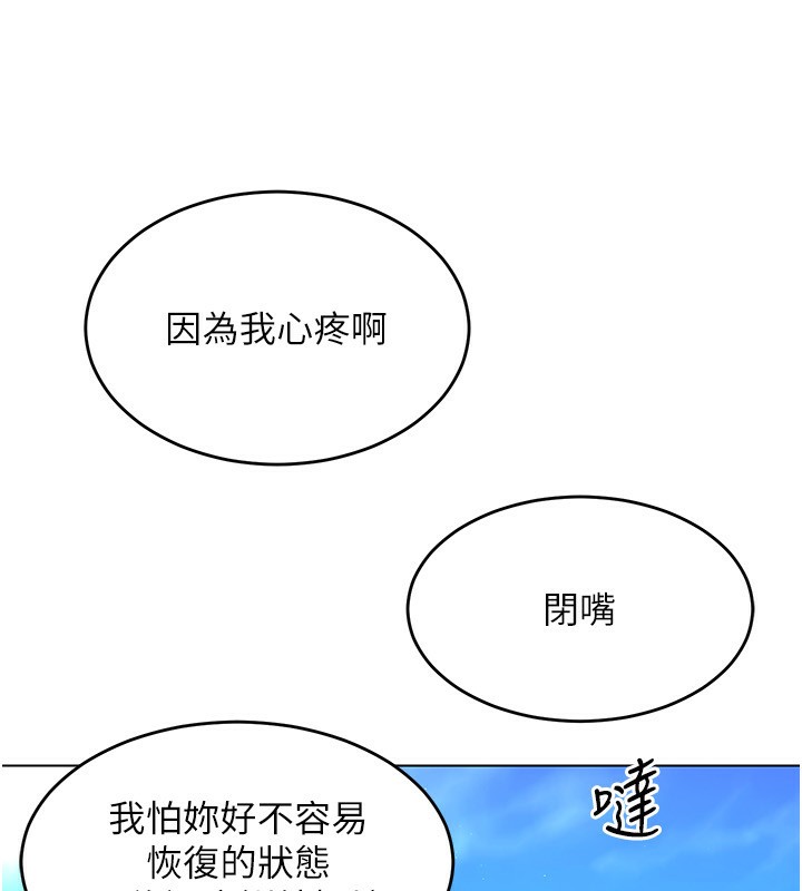 92P - Set up!排球少女