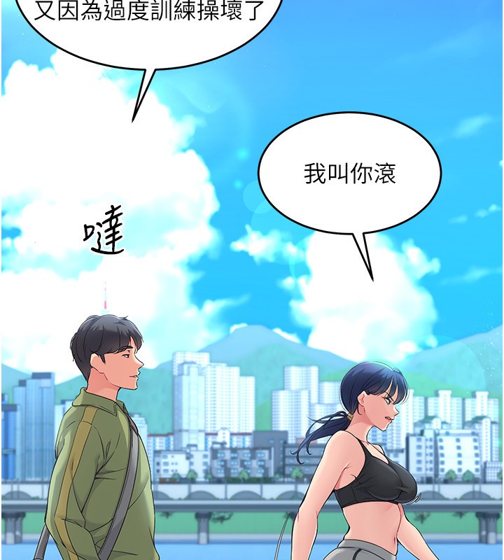 93P - Set up!排球少女