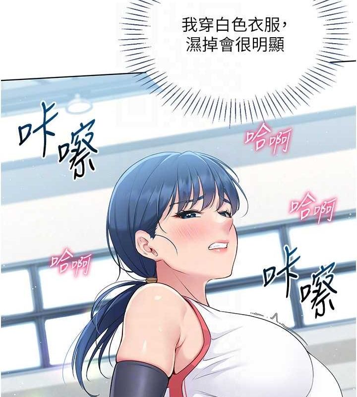 104P - Set up!排球少女