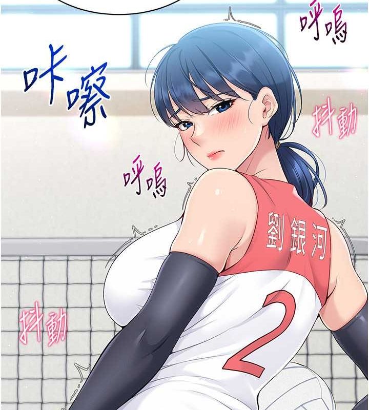 109P - Set up!排球少女