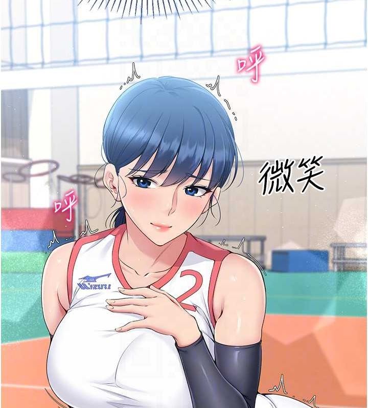 122P - Set up!排球少女