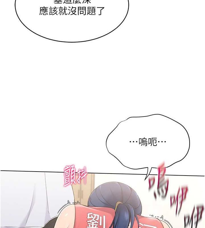 18P - Set up!排球少女