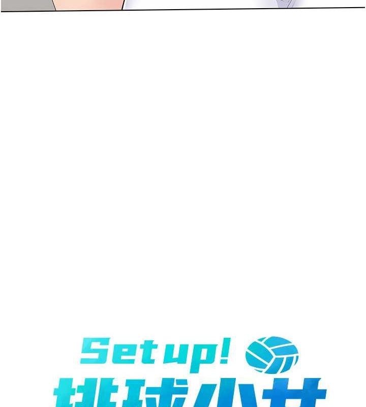 22P - Set up!排球少女