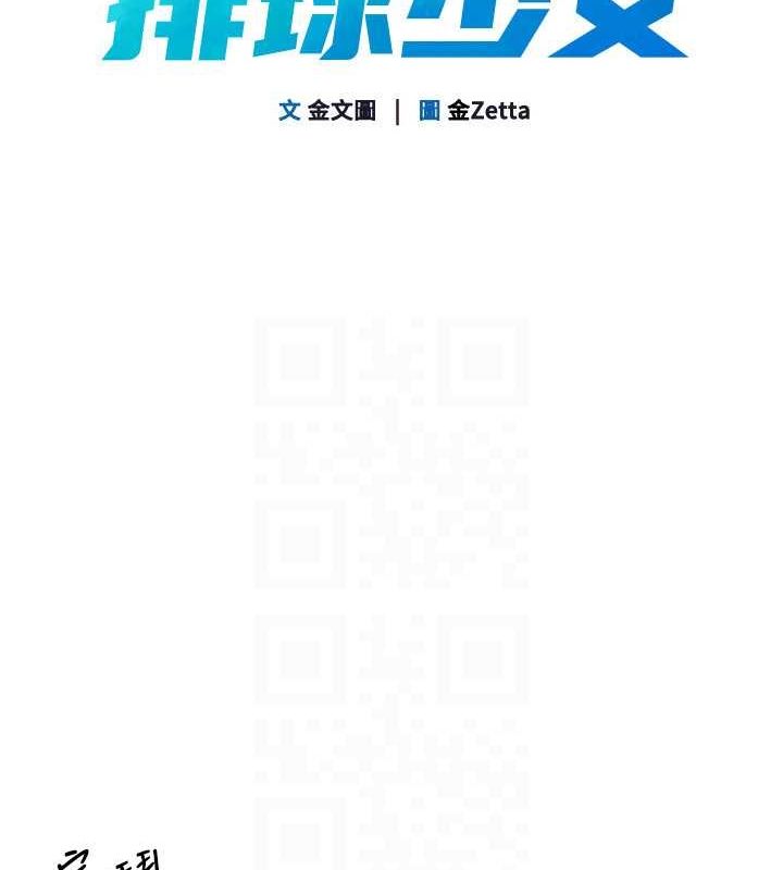 23P - Set up!排球少女