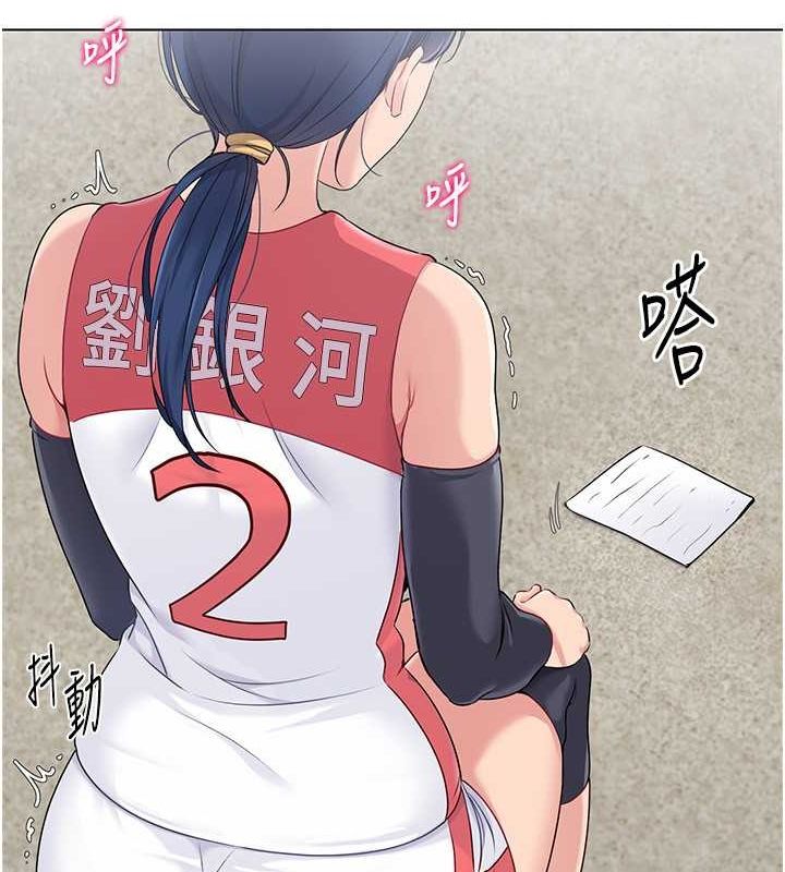 53P - Set up!排球少女