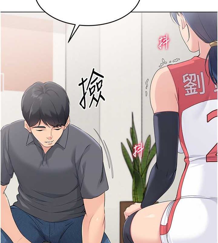 55P - Set up!排球少女