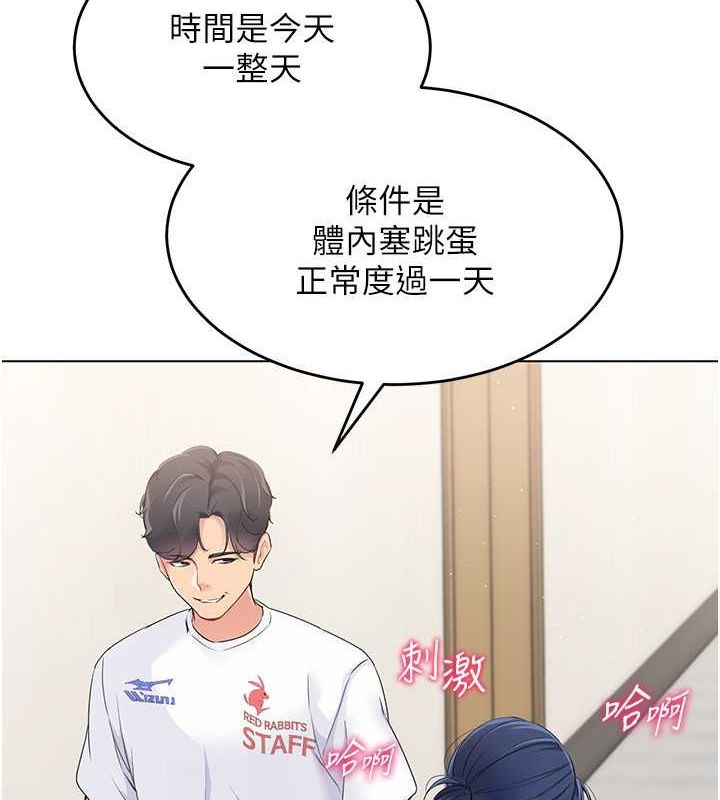 5P - Set up!排球少女