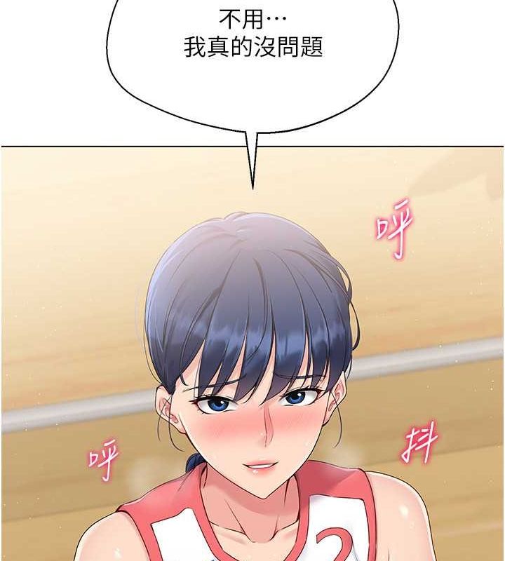 77P - Set up!排球少女