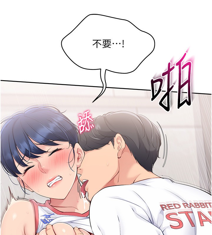 103P - Set up!排球少女