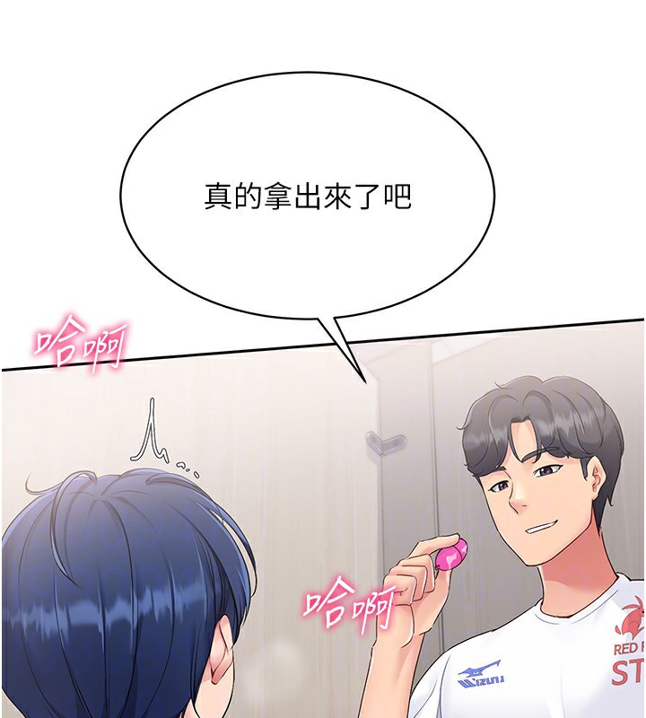 122P - Set up!排球少女
