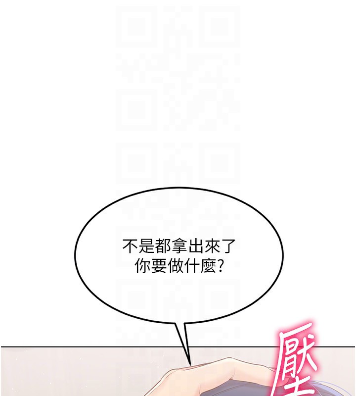 129P - Set up!排球少女