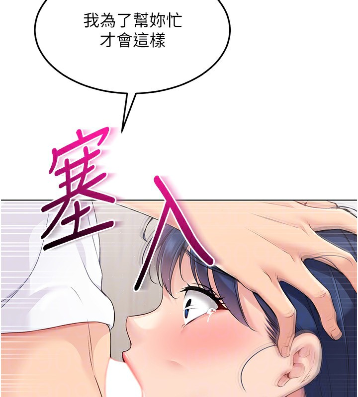 132P - Set up!排球少女