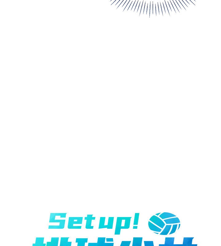 19P - Set up!排球少女