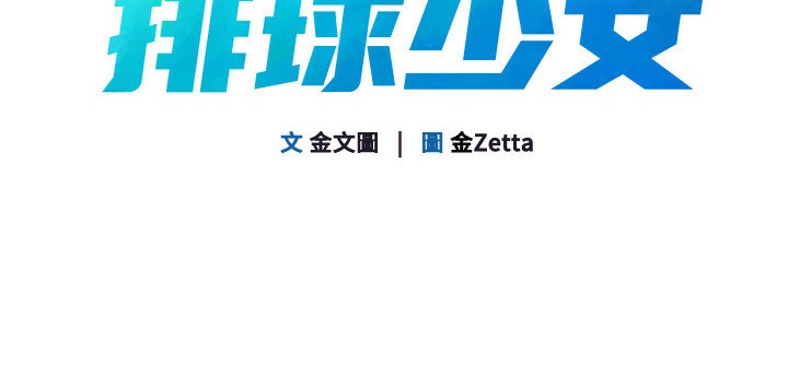 20P - Set up!排球少女