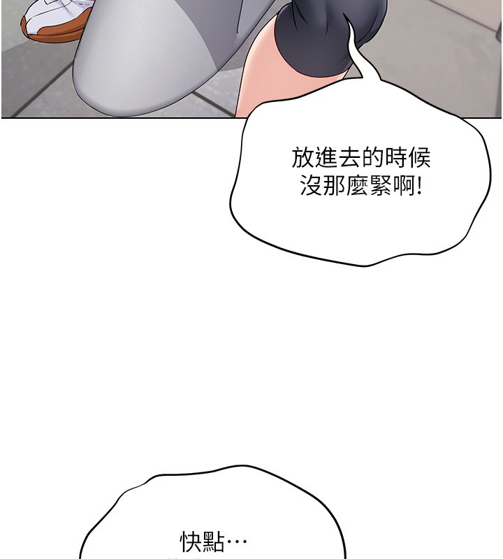 23P - Set up!排球少女