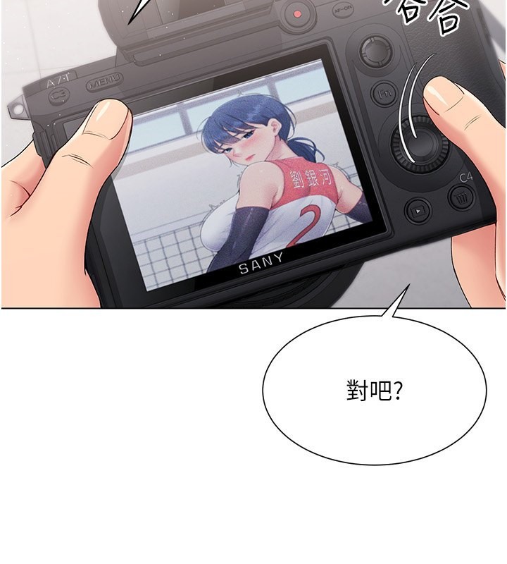 2P - Set up!排球少女