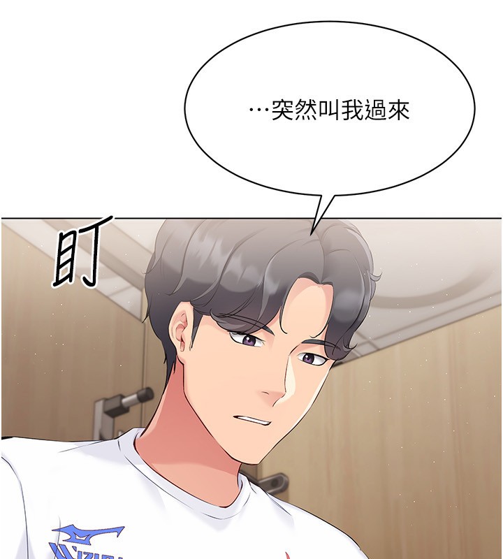 32P - Set up!排球少女
