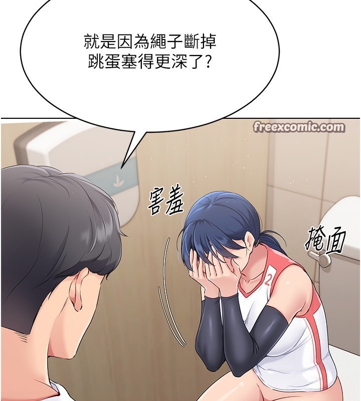 34P - Set up!排球少女