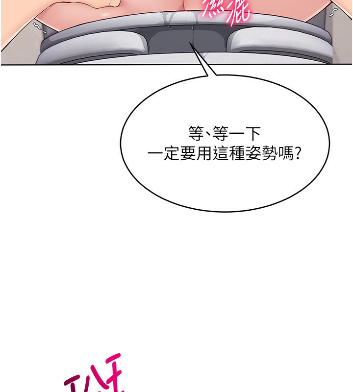 45P - Set up!排球少女