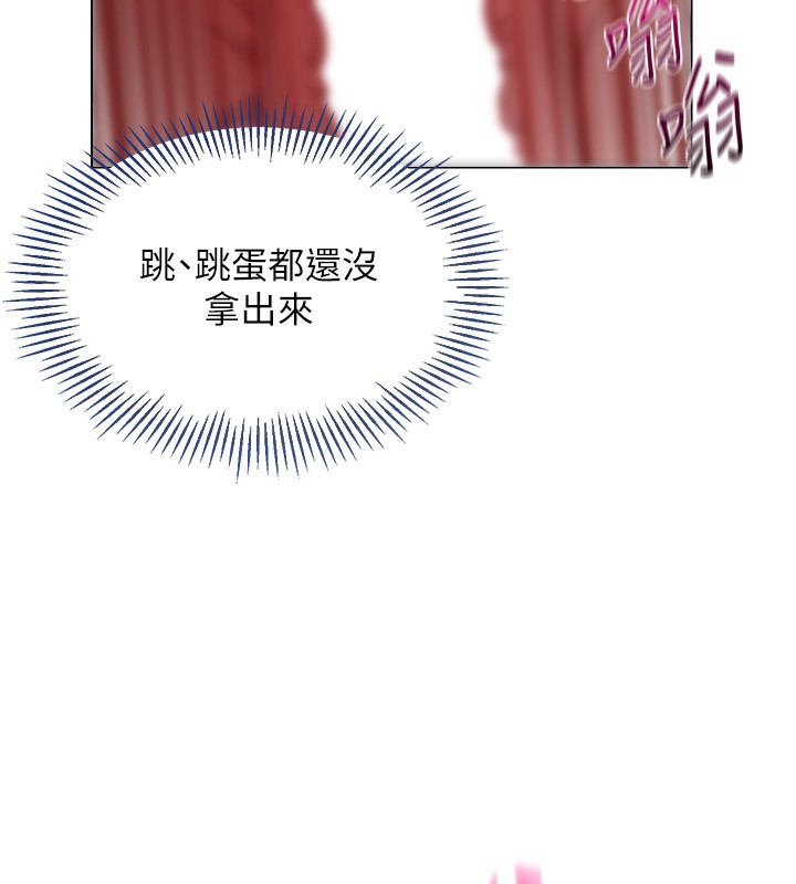 77P - Set up!排球少女