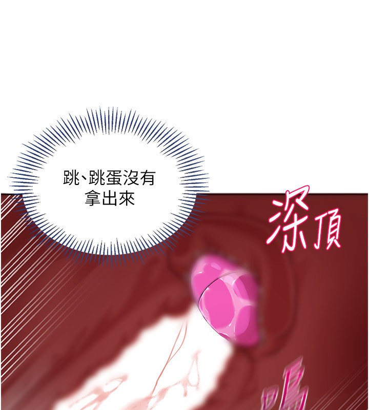 84P - Set up!排球少女