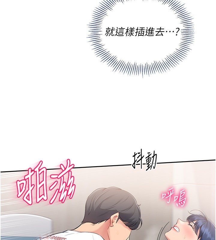 87P - Set up!排球少女