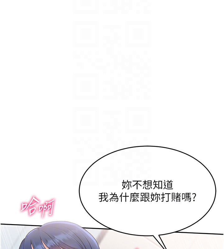 105P - Set up!排球少女