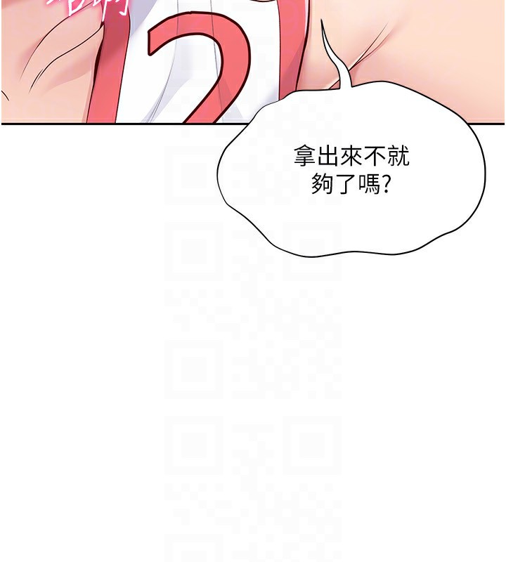 25P - Set up!排球少女