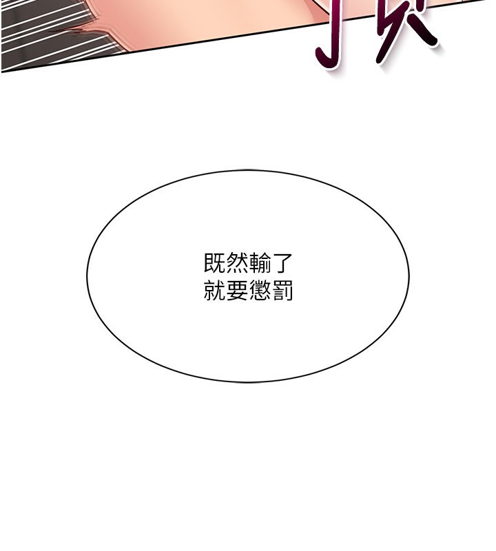 43P - Set up!排球少女