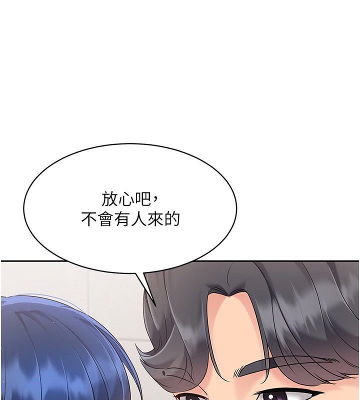 87P - Set up!排球少女